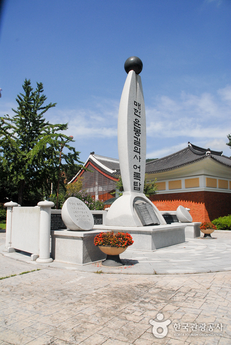 Chunguisa (Mausolée des reliques du martyre Yoon Bong-Gil) (충의사 - 윤봉길의사)