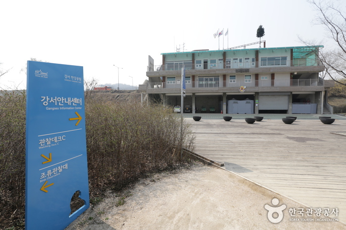 Parc écologique du marais de Gangseo (강서습지생태공원)