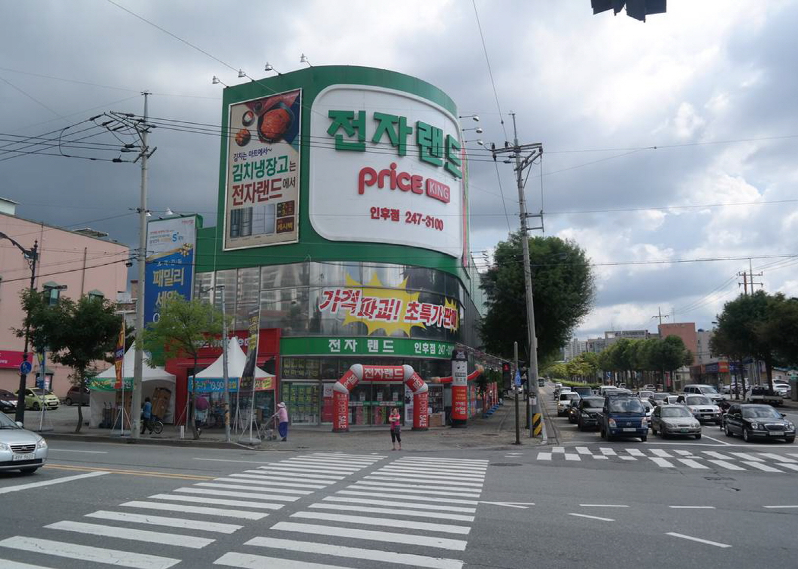 Price King电子商城麟后店 (전자랜드 프라이스킹 인후점)