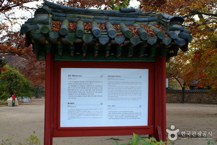 Gyerim Forest (계림)