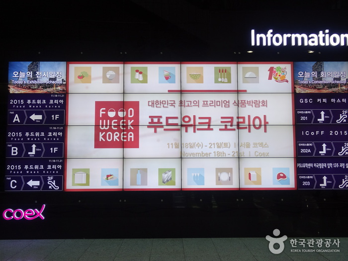 FOOD WEEK KOREA 2018 (서울국제식품산업전)4