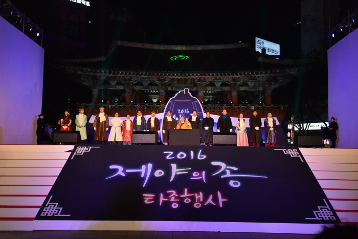 제야의 종 타종행사 2017 사진3