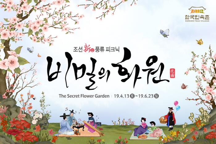 비밀의화원 이미지