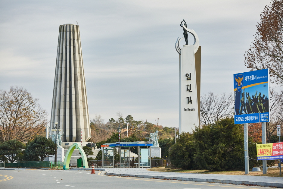 Imjingak Resort (파주 임진각(평화누리공원))