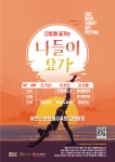 나들이요가 in 2022부안노을아트페스티벌