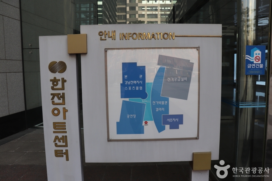 韓電藝術中心表演場(한전아트센터 공연장)