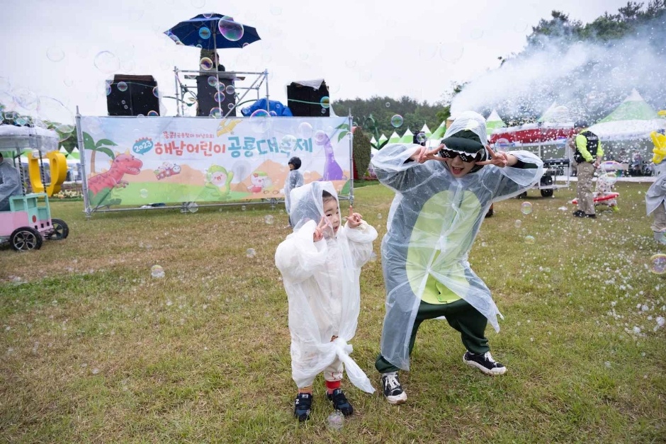 해남 어린이 공룡대축제