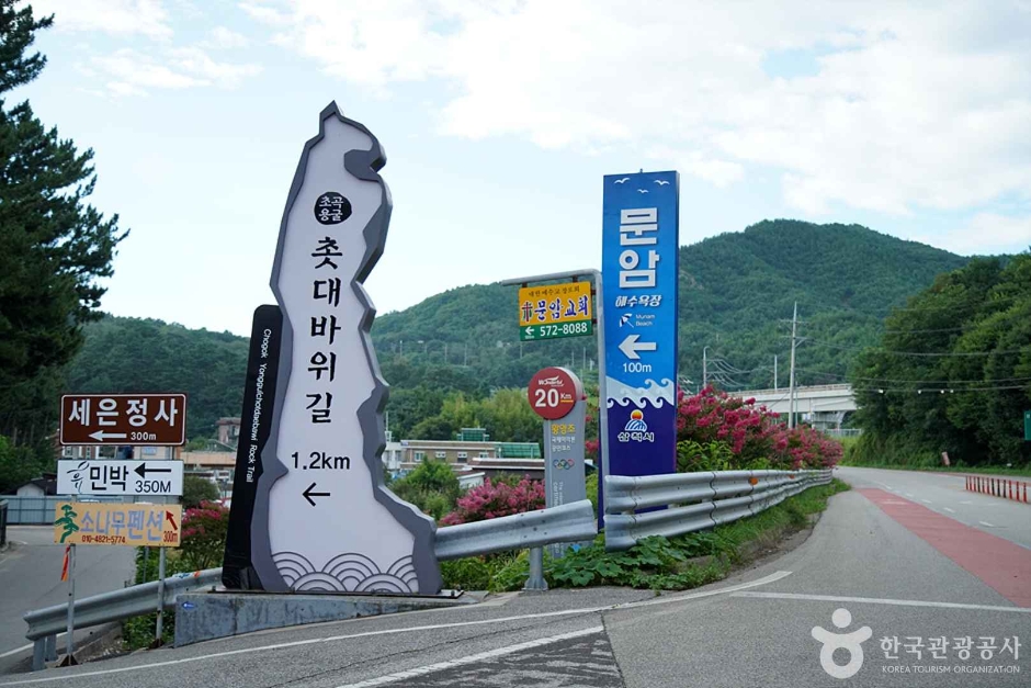 문암해변