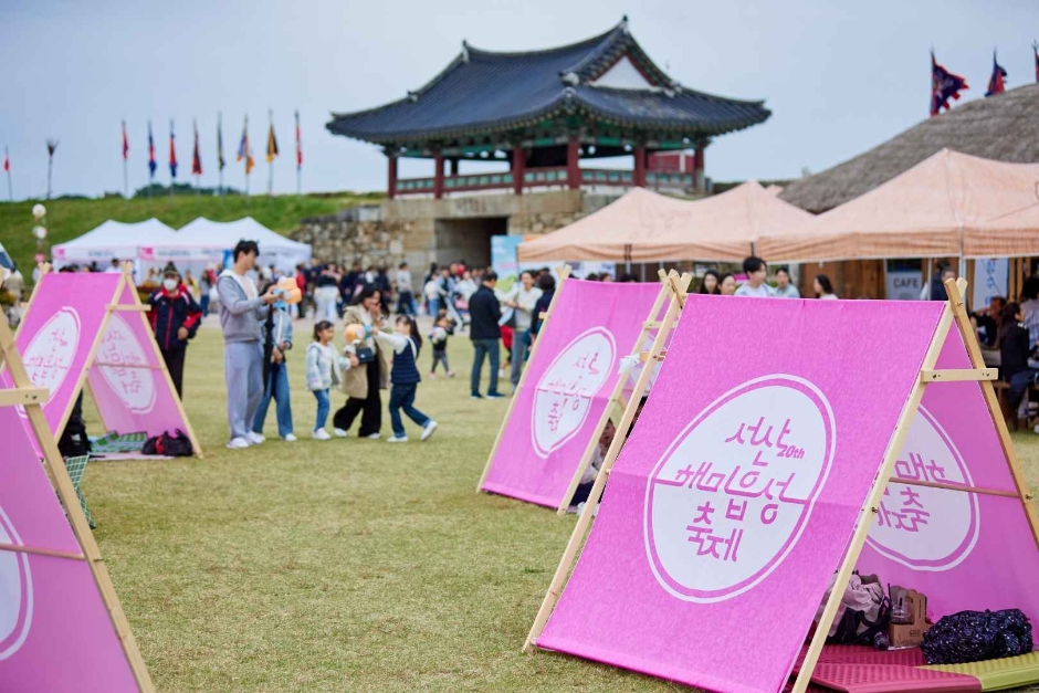 서산해미읍성축제