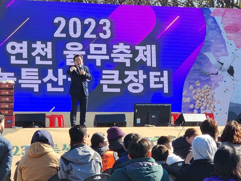 연천율무축제