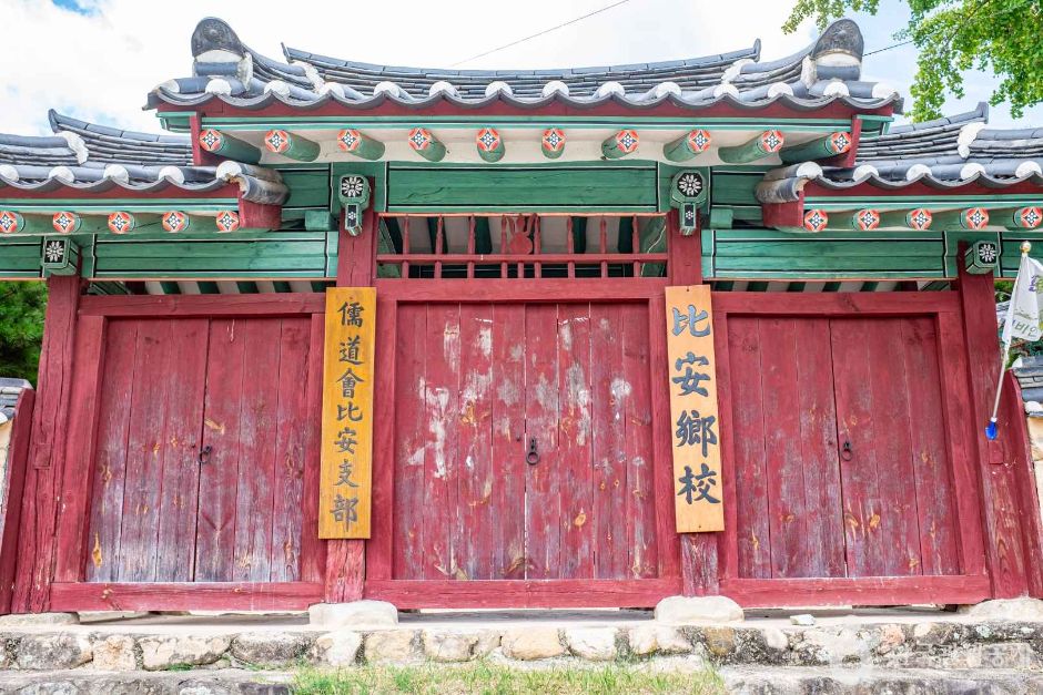 비안향교