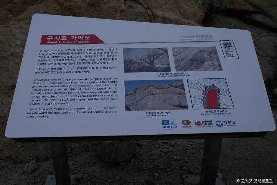 명사십리 및 구시포  (전북 서해안 국가지질공원)