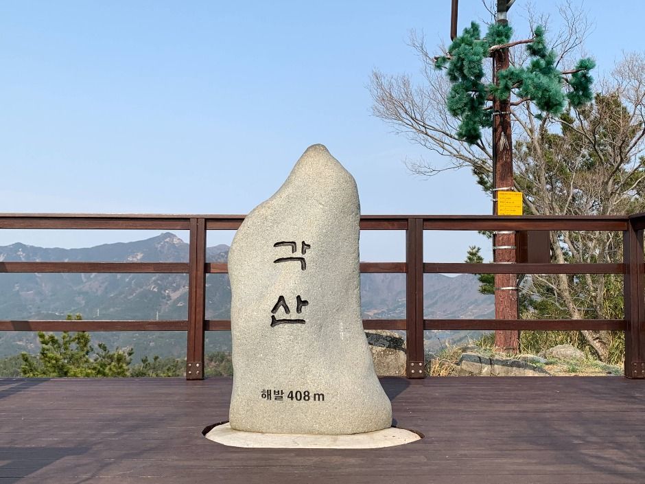 각산