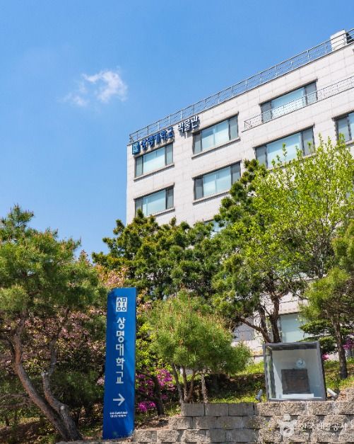상명대학교 박물관