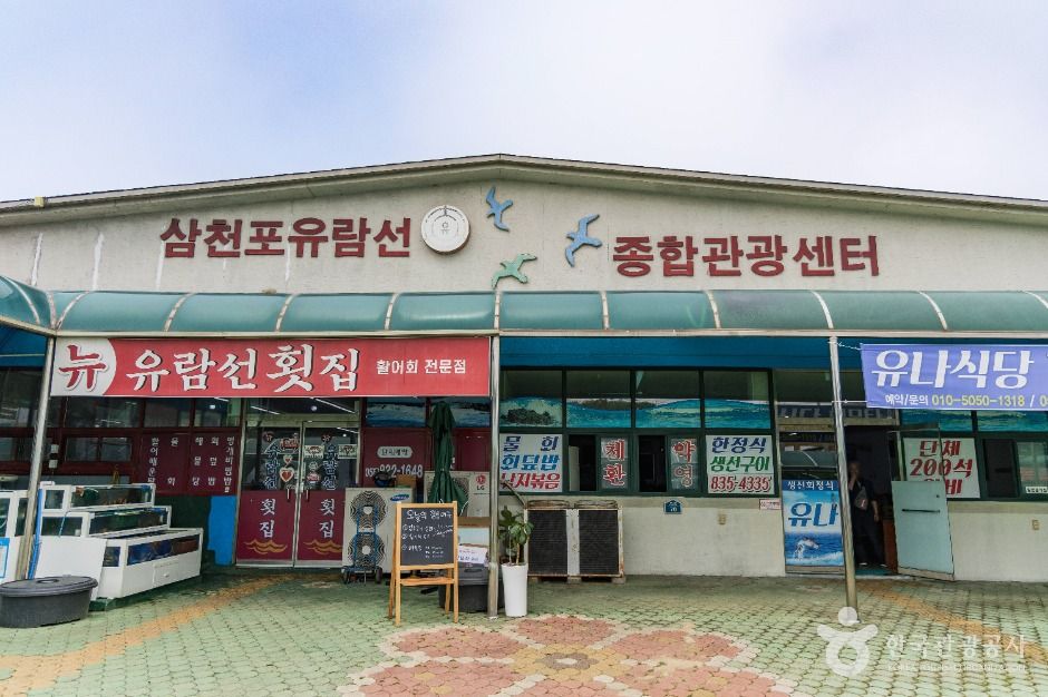 삼천포유람선