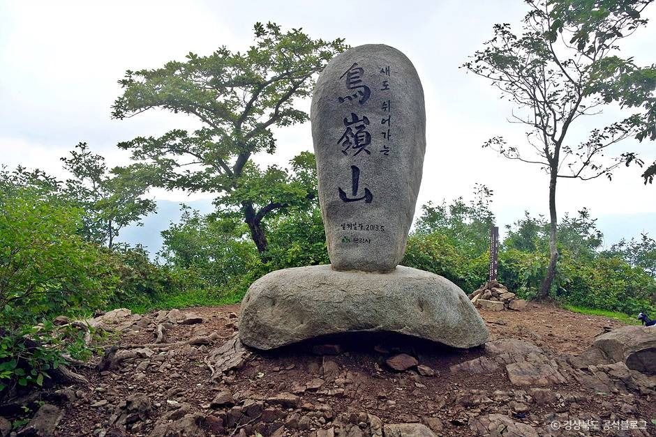 조령산