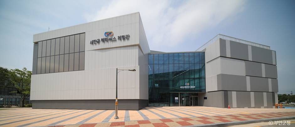 새만금 메타버스 체험관