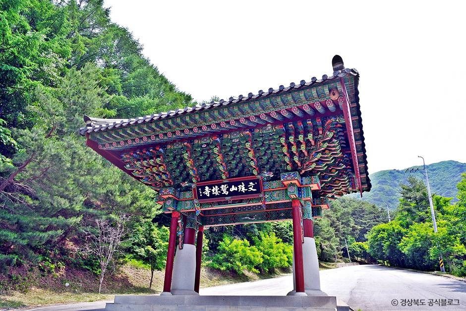축서사(봉화)