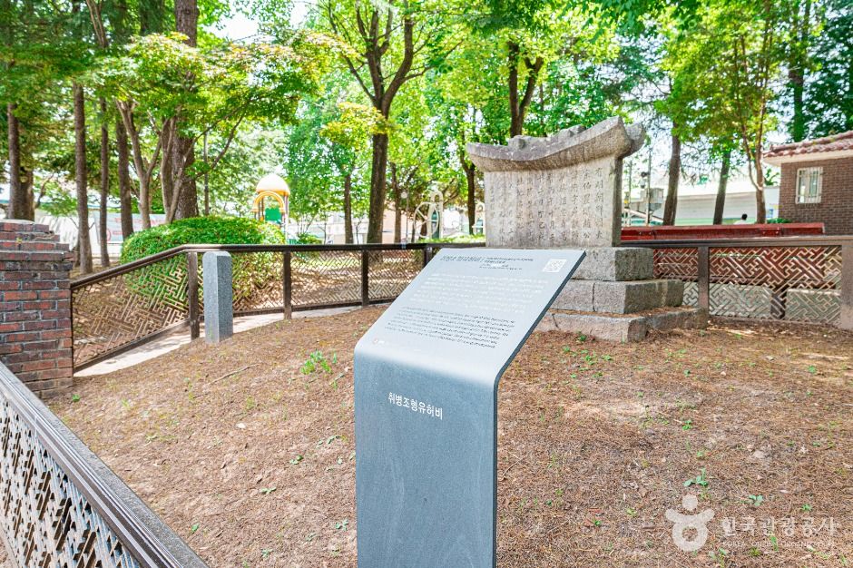 광주_취병조형유허비 (5)