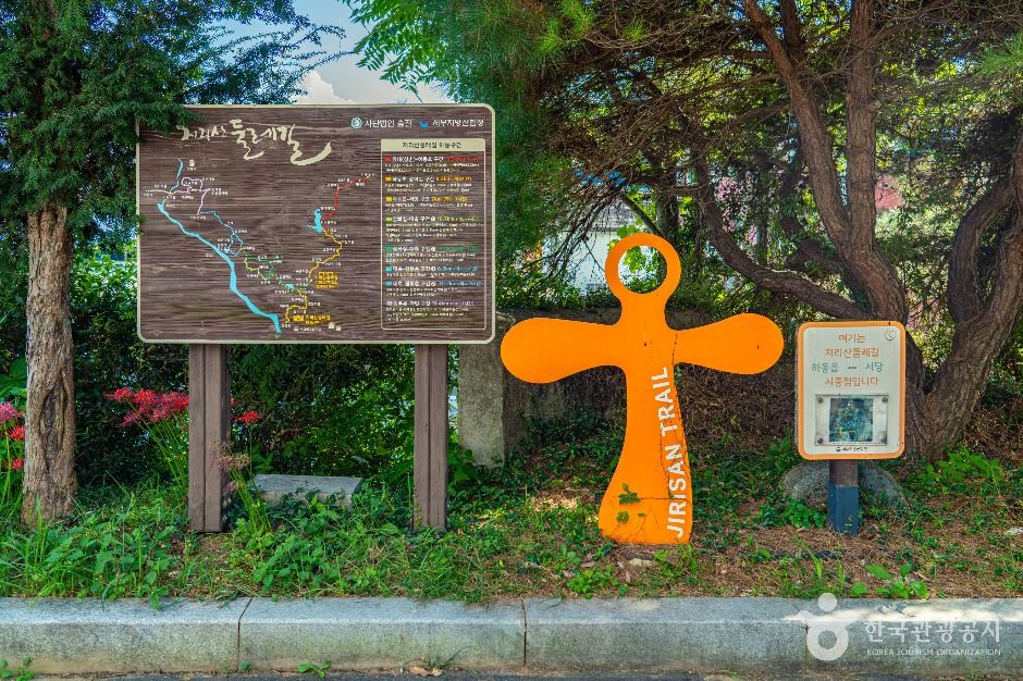 지리산둘레길 하동센터