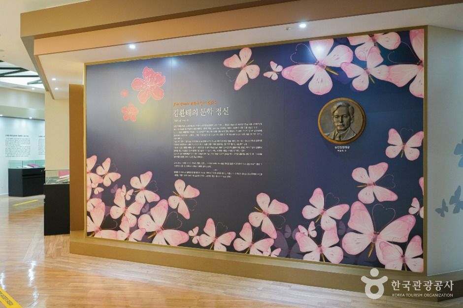 김환태문학관&최북미술관