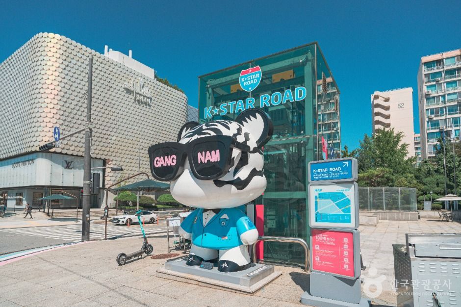 케이스타로드(KstarROAD)