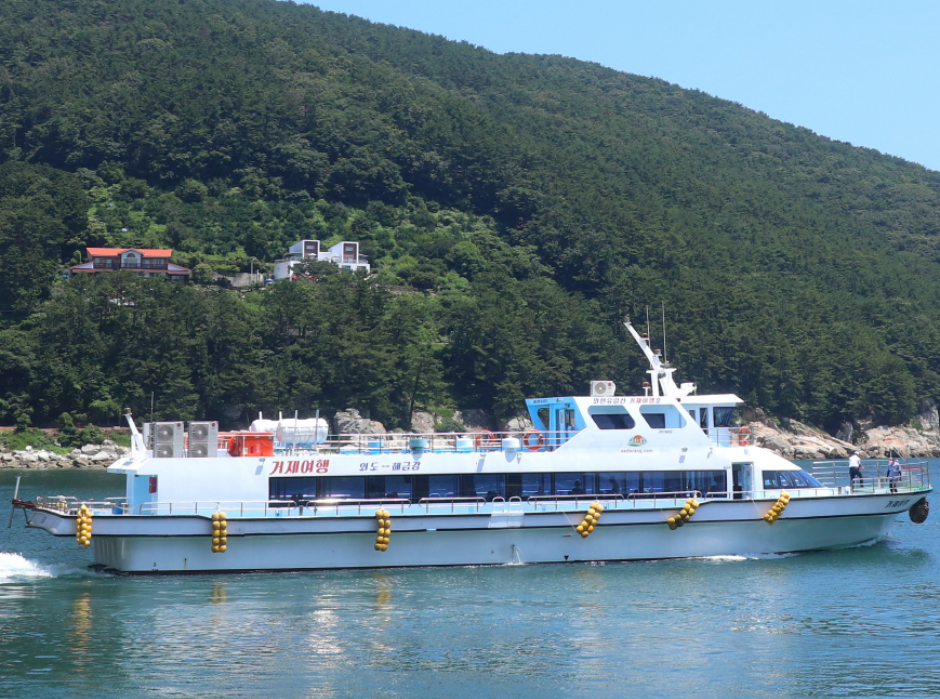 외도유람선 외도랑