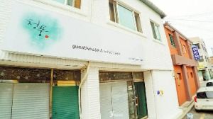 청풍게스트하우스