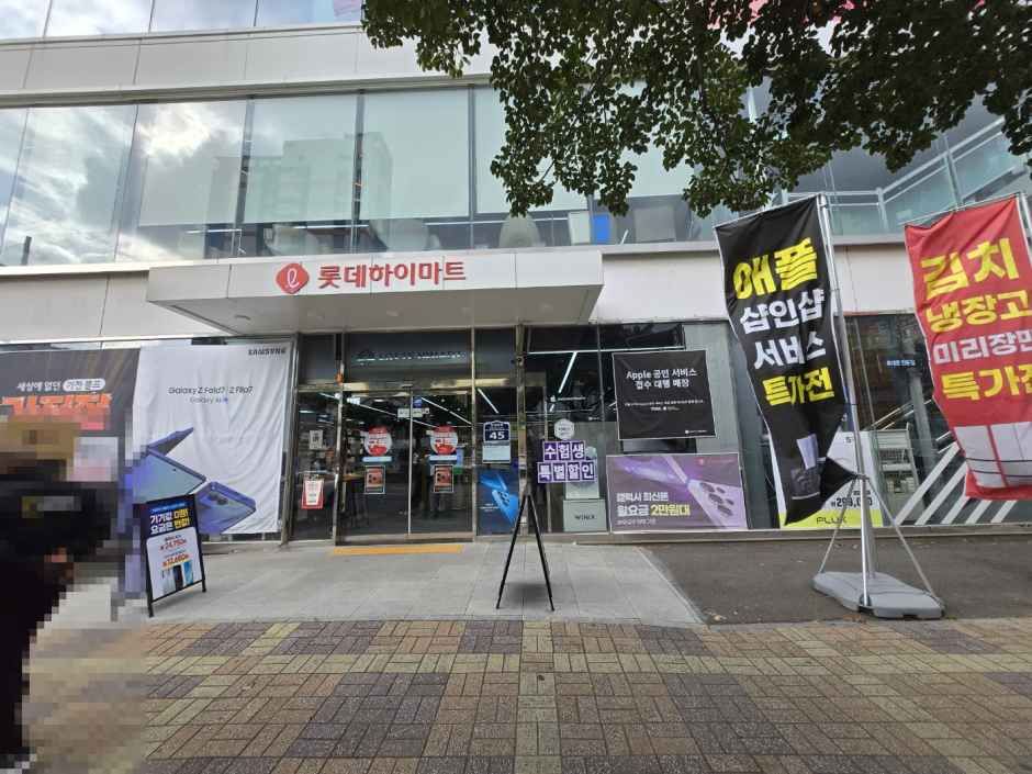 [事後免税店]ロッテハイマートメガストア・トクチョン（徳川）店(롯데하이마트 메가스토어 덕천점)