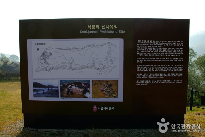 thumbnail-Archaeological Site in Seokjang-ri, Gongju (공주 석장리 유적)-2