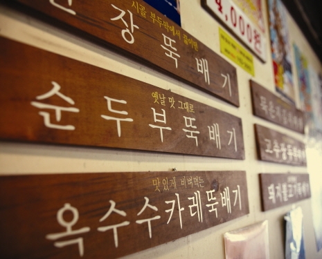 단돈 몇천원 '통큰 밥집'