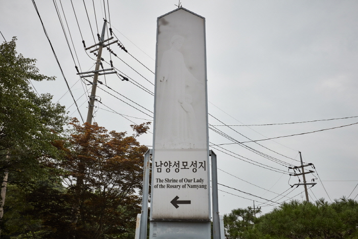 한국문화관광연구원_남양성모성지_09