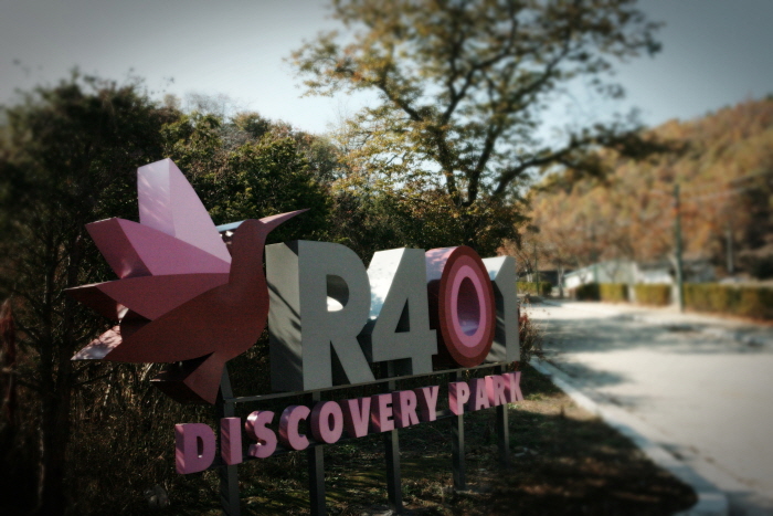 나를 찾는 정원 (R401 Discovery Park)