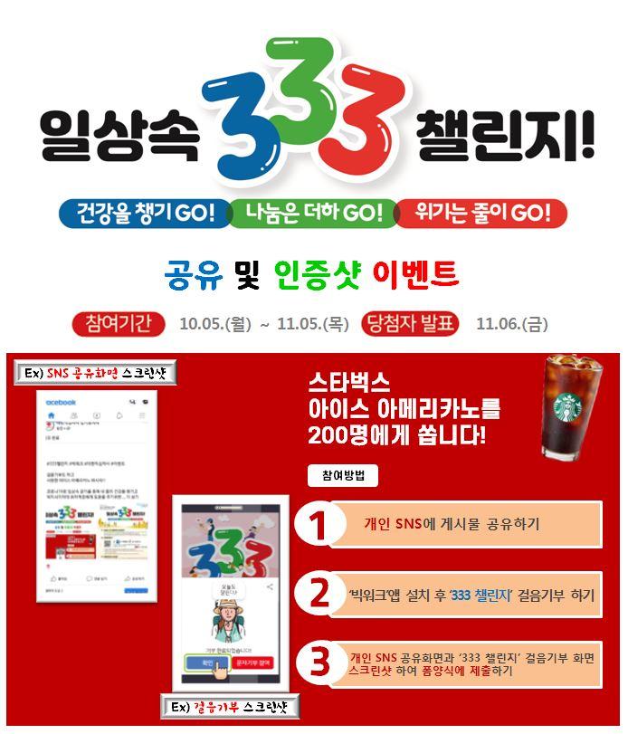 일상속 333 챌린지! 2020