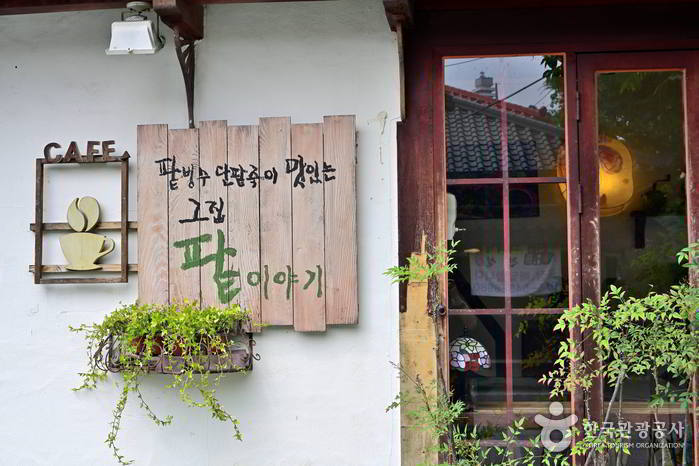 팥이야기/그집팥이야기3