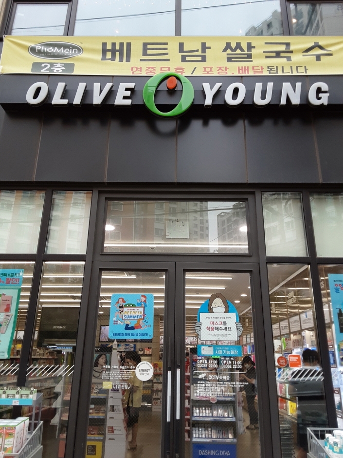 [事後免税店] Olive Young・パジュダンドン（坡州堂洞）（올리브영 파주당동）