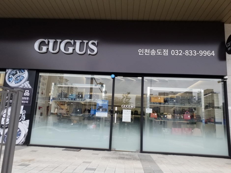 [事後免税店] GUGUS・インチョンソンド（仁川松島）店（구구스 인천송도점）