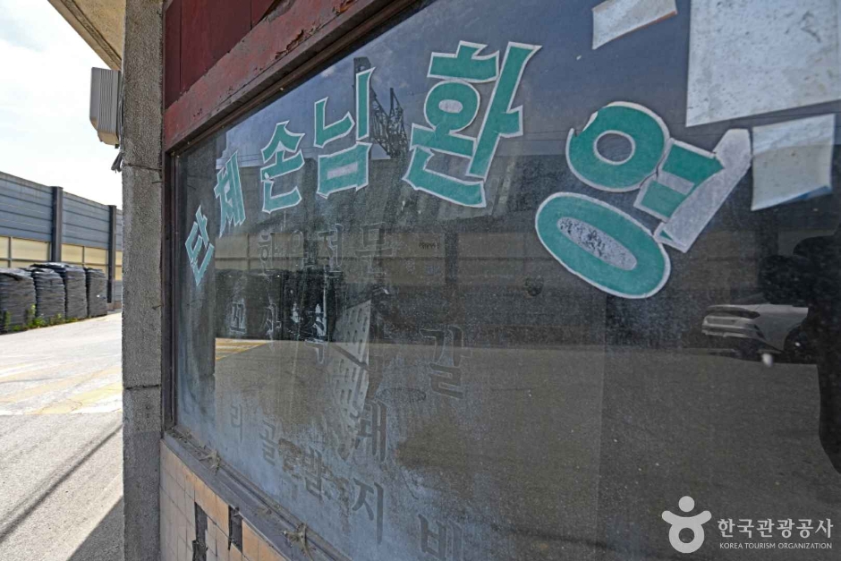 만양정육점