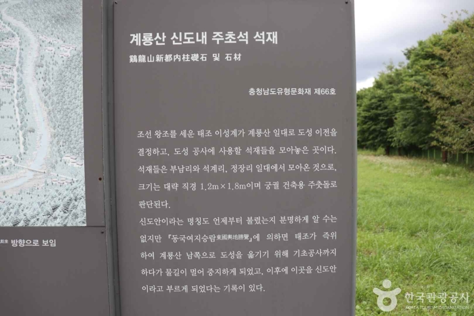 계룡산신도내주초석석재