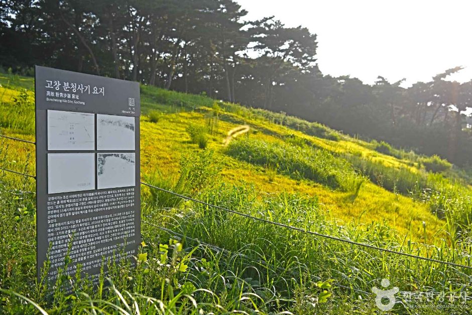 고창 분청사기요지