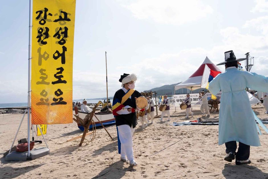 고성통일명태축제