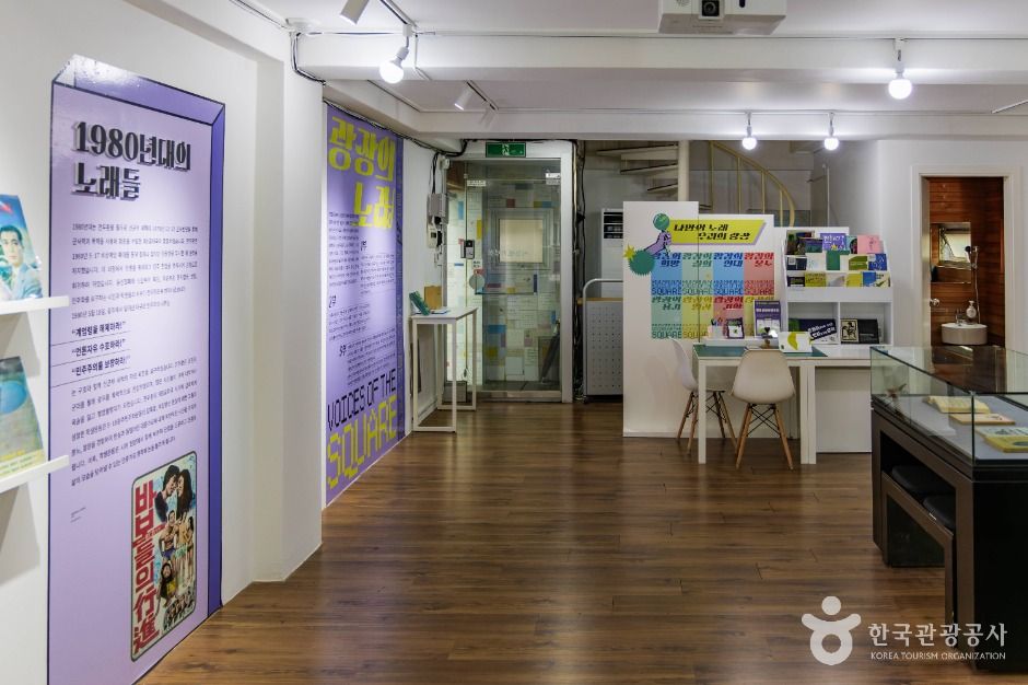 서울_이한열기념관 (3)