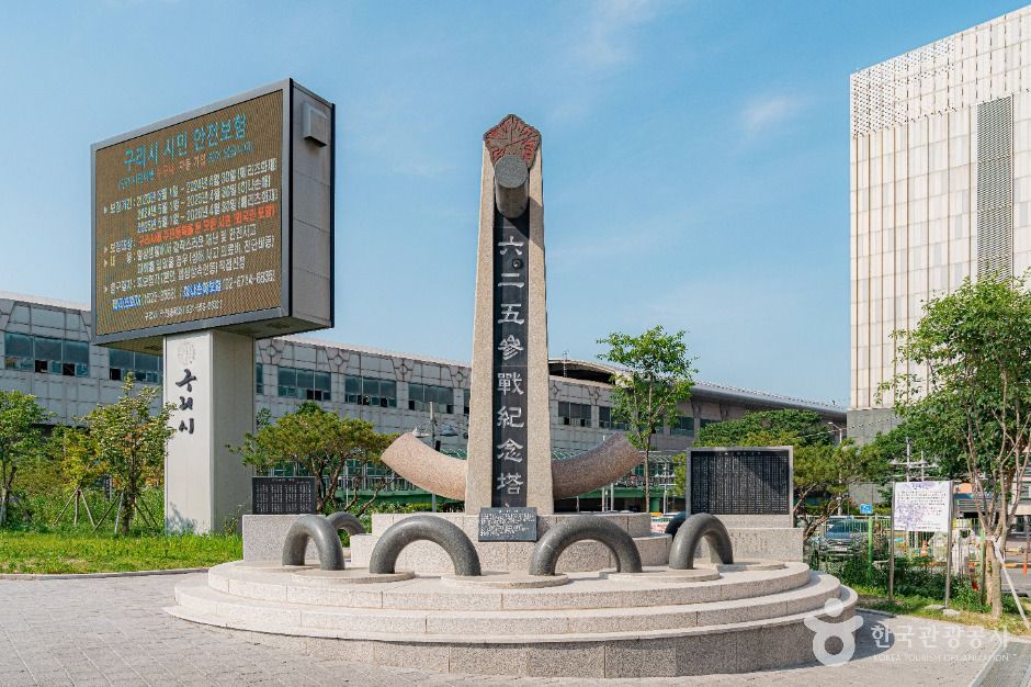 구리역공원