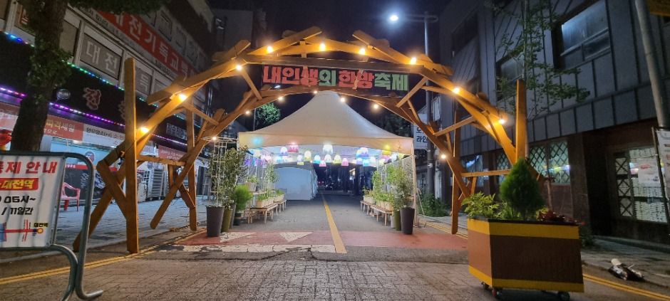 2025 내인생의 한방축제 1