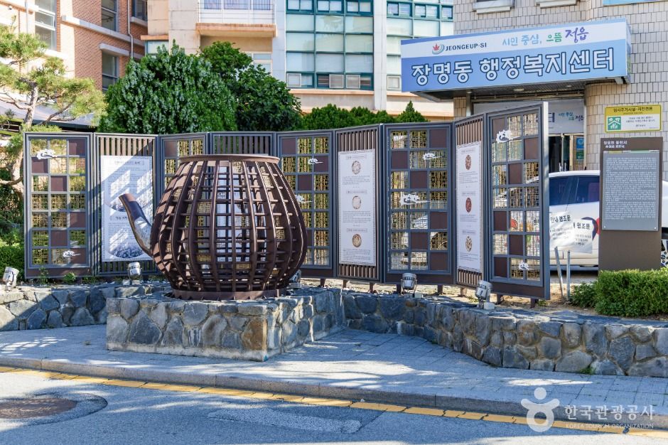 정읍 쌍화차거리