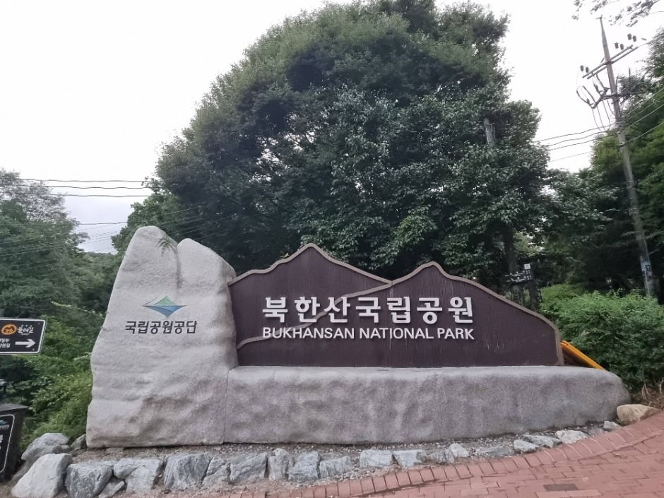 [서울둘레길 21코스] 북한산 도봉코스