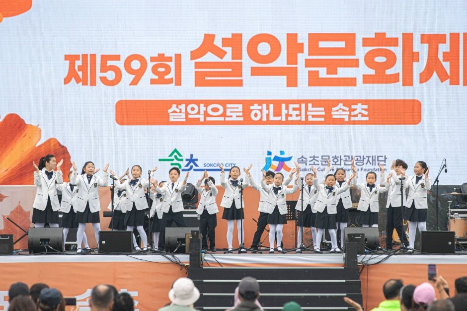 2025 설악문화제 5