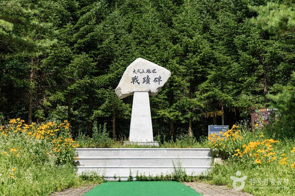 대성산지구 전적비