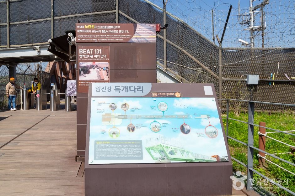 임진강 독개다리