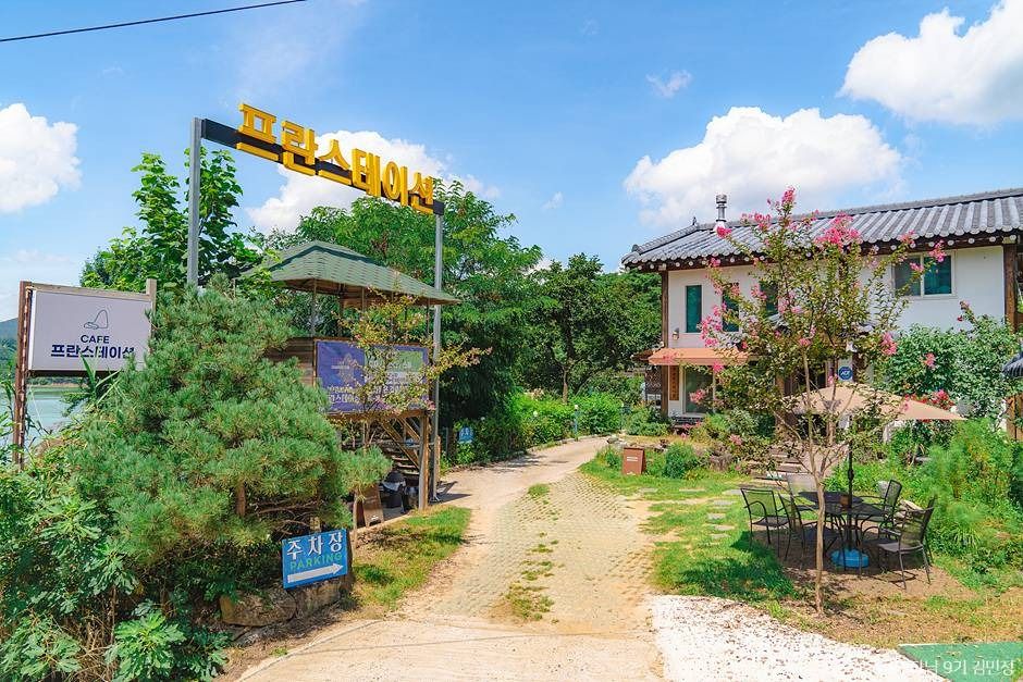 세븐틴 나나민박과 함께 충북 보은, 옥천, 대전 가볼만한곳_프란스테이션_2-1